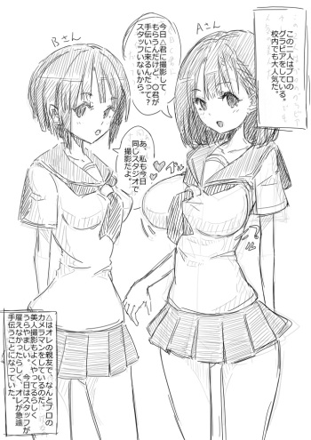 [(・_・)] Rakugaki Manga Gravure Satsuei cover
