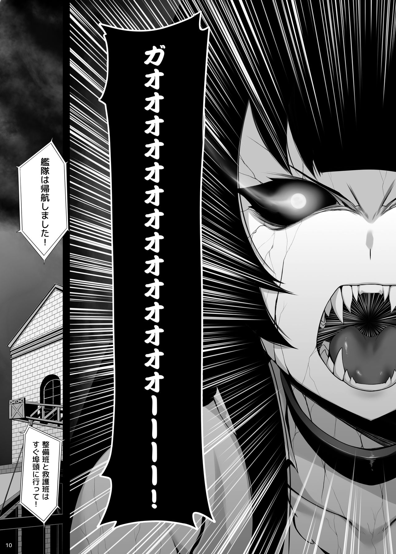 Mizuho Rennyuu 3 page 11 full