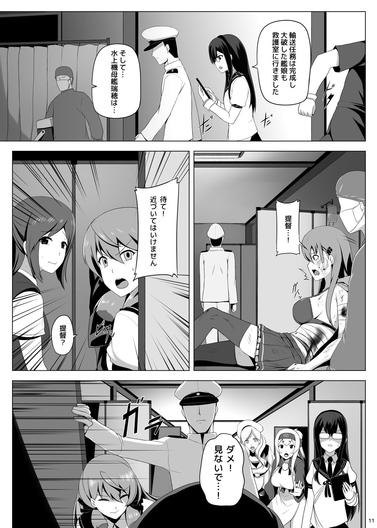 Mizuho Rennyuu 3 page 12 full