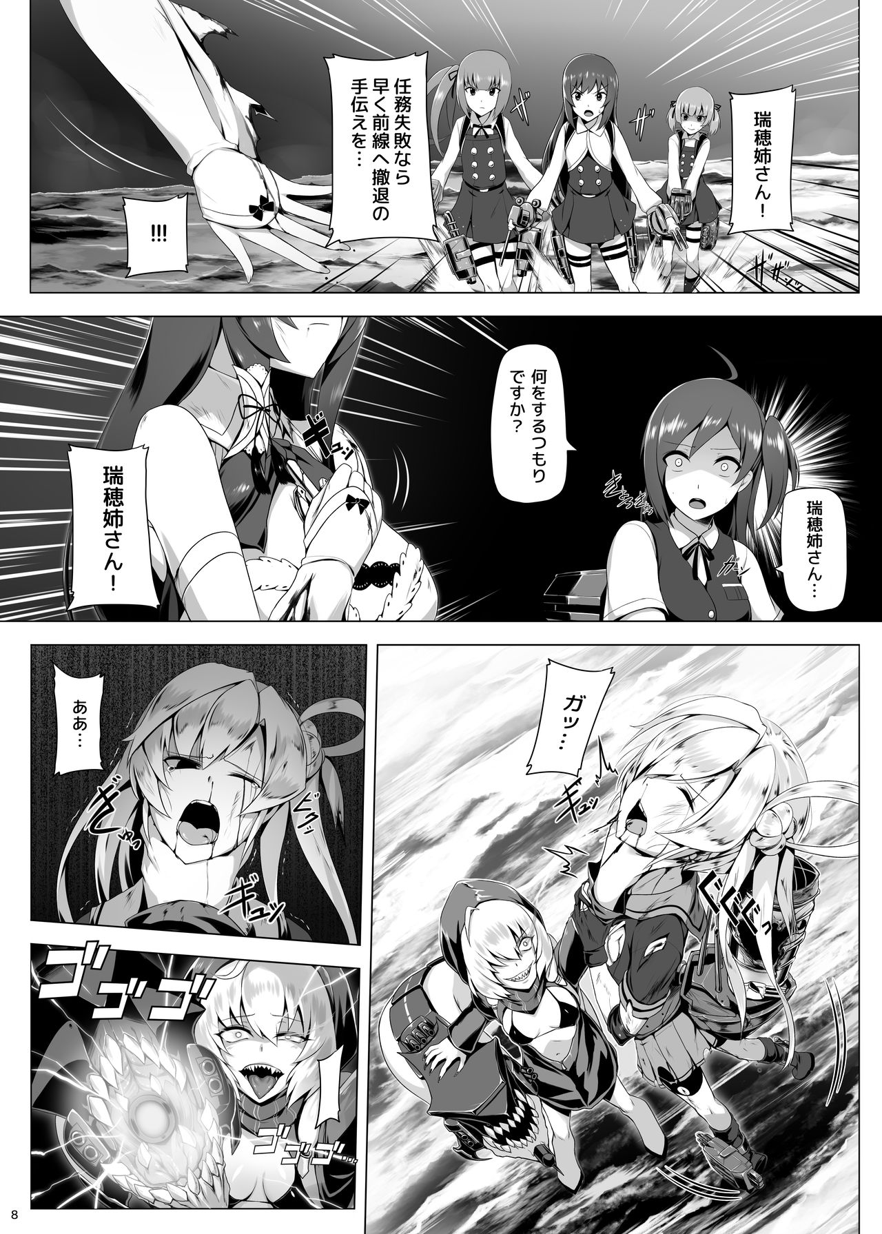 Mizuho Rennyuu 3 page 9 full