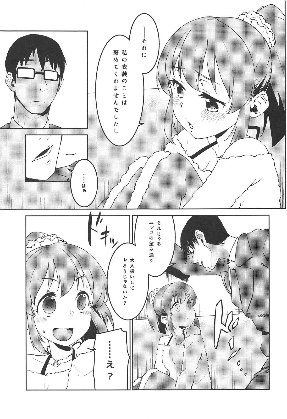 Bishoujo Psychicer Daidasshutsu! page 10 full
