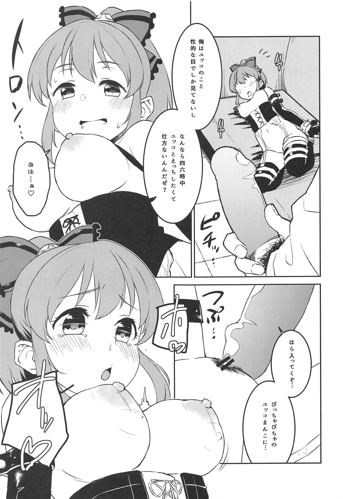 Bishoujo Psychicer Daidasshutsu! page 12 full