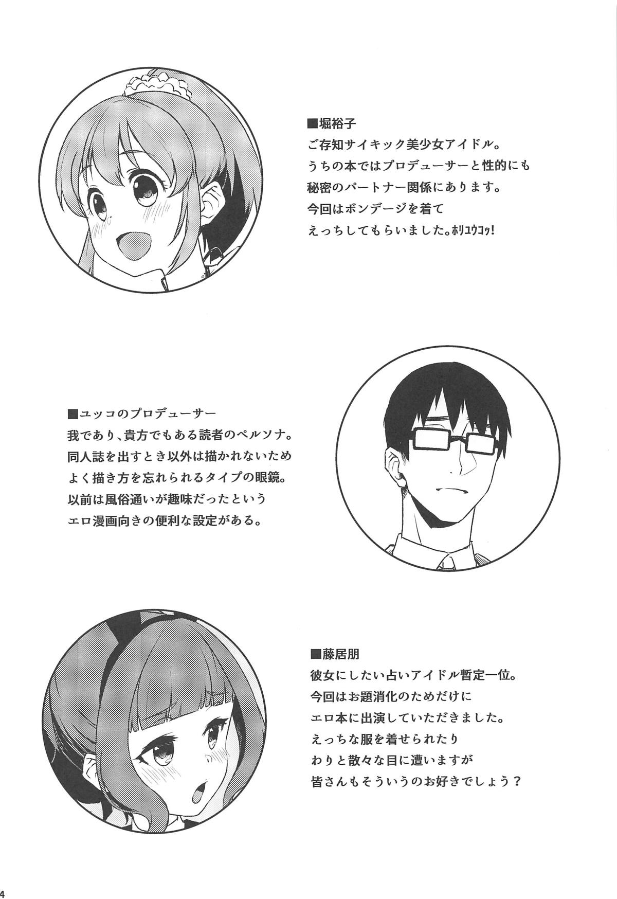 Bishoujo Psychicer Daidasshutsu! page 3 full