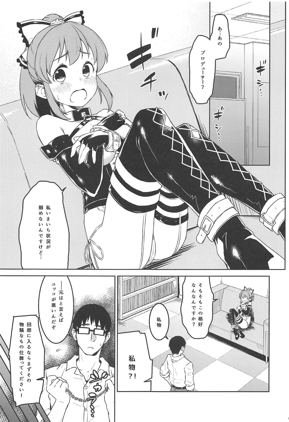 Bishoujo Psychicer Daidasshutsu! page 4 full