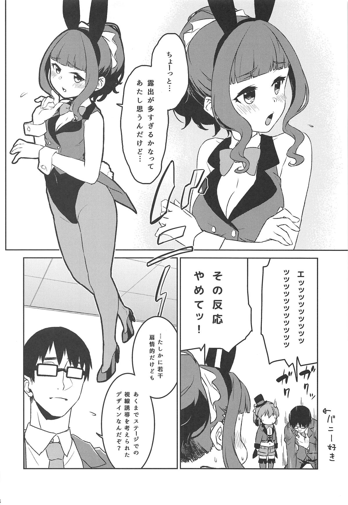 Bishoujo Psychicer Daidasshutsu! page 7 full