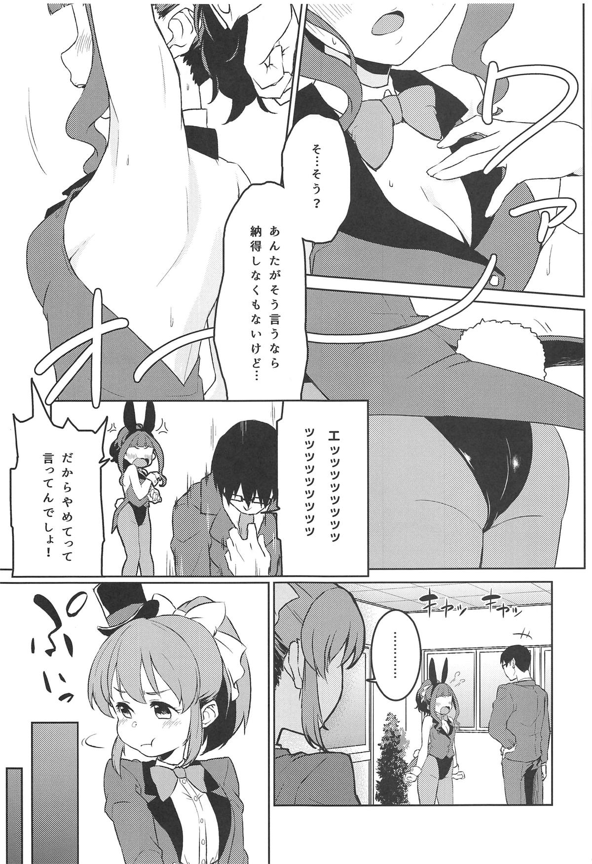 Bishoujo Psychicer Daidasshutsu! page 8 full