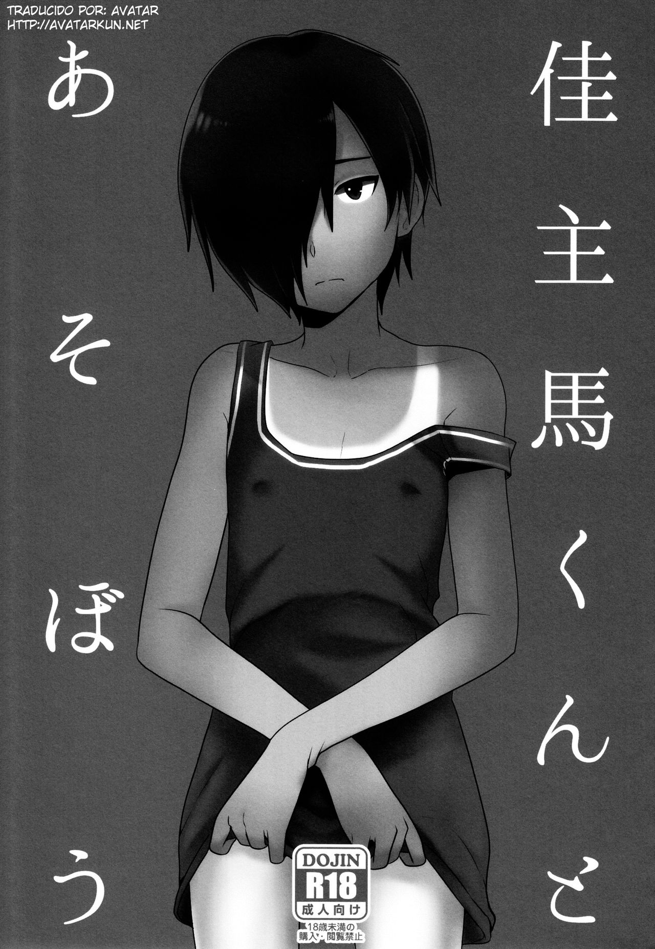 Kazuma-kun to Asobou page 2 full