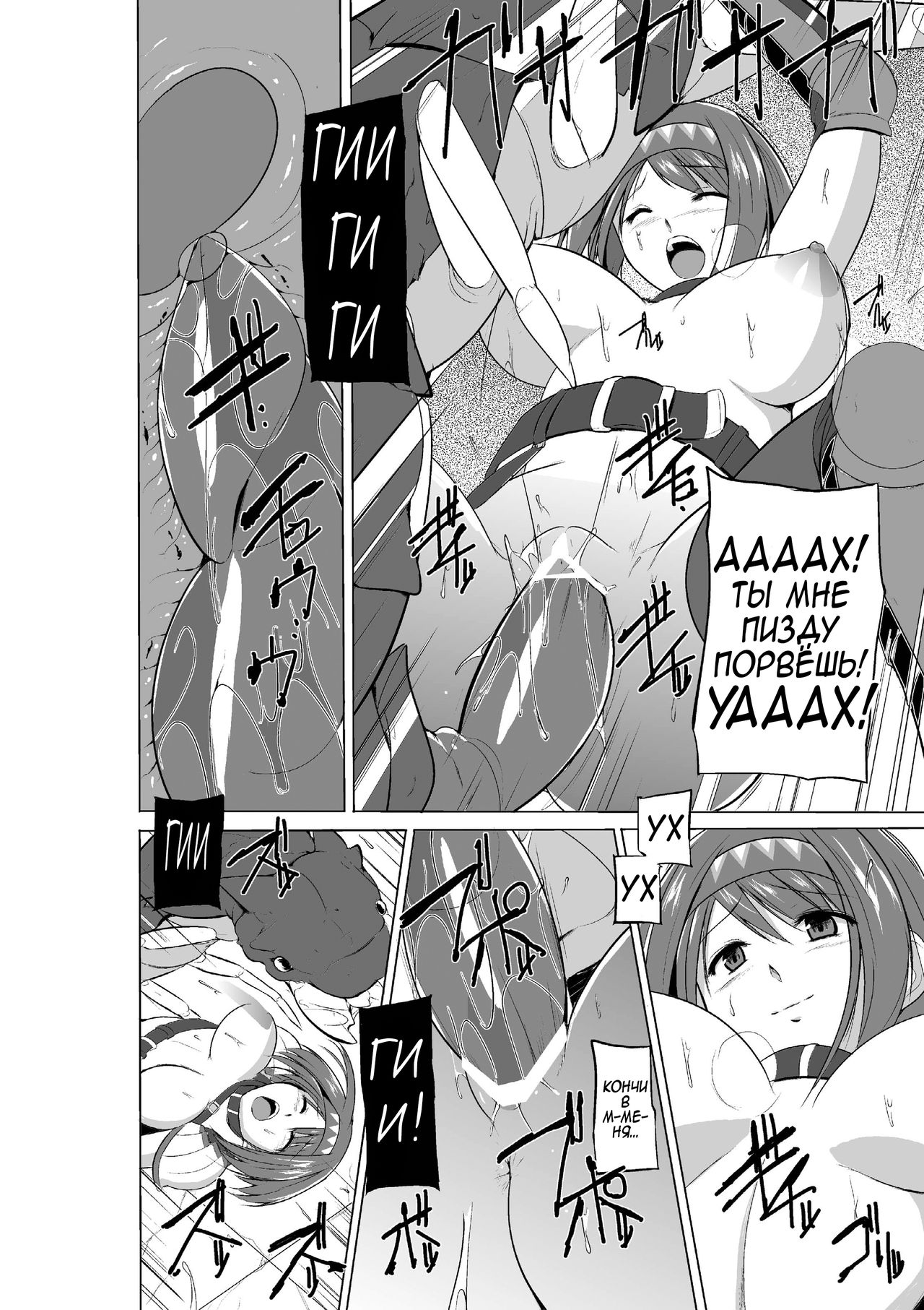 Dungeon Travelers Chie no Himegoto 2 page 12 full