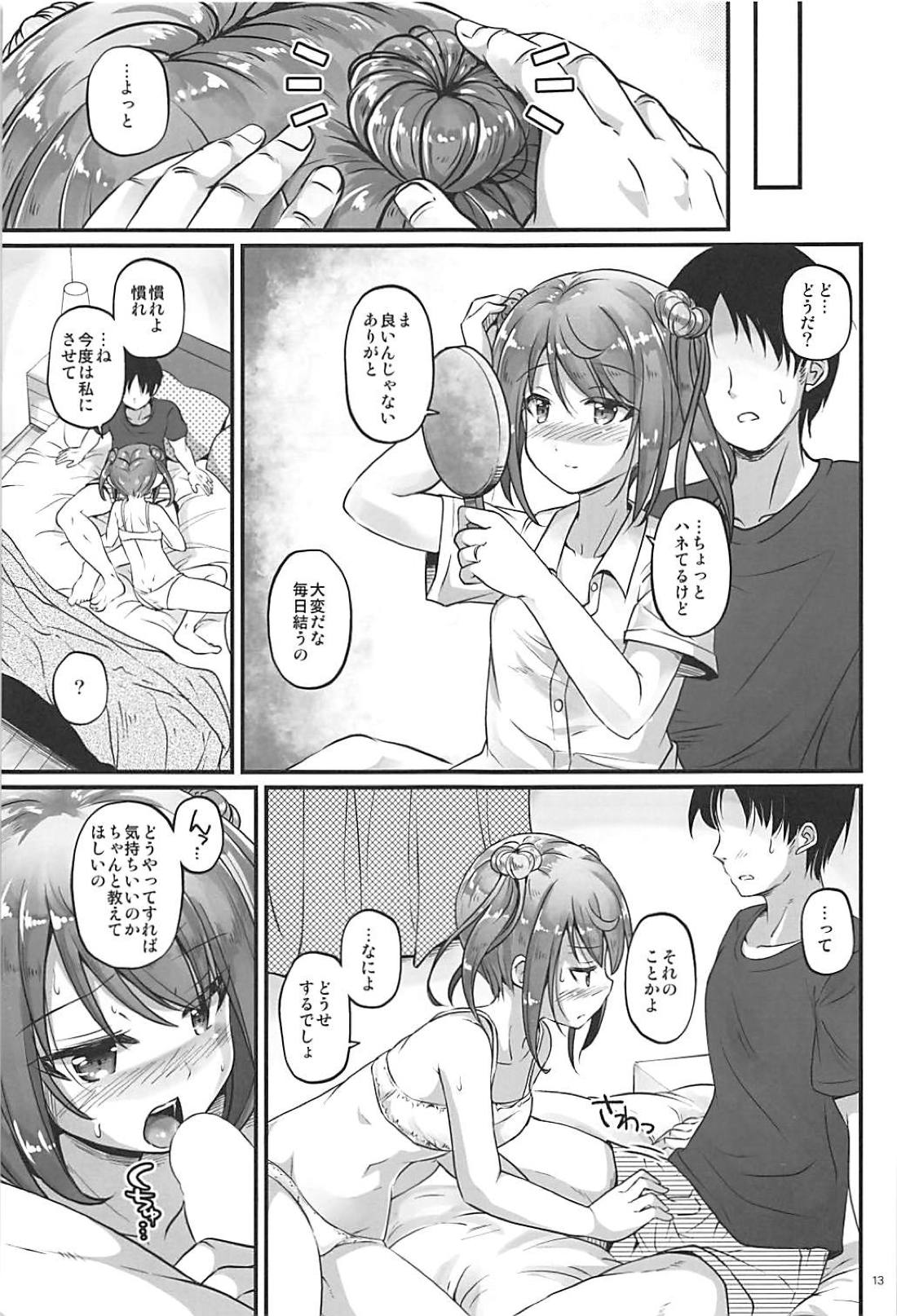 Haruiro Komichi page 12 full