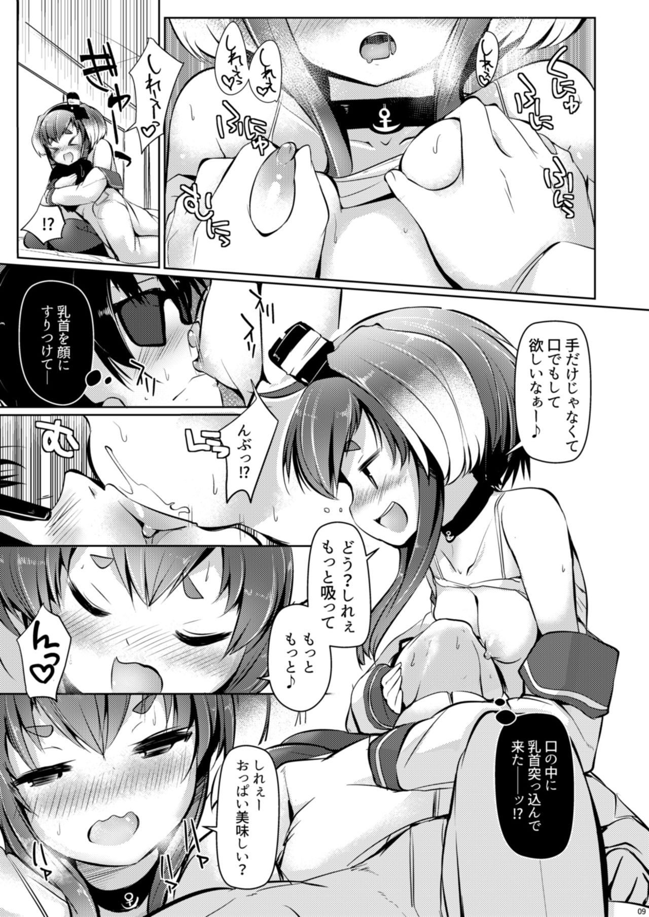 Tokitsukaze to Issho ni. Go page 11 full