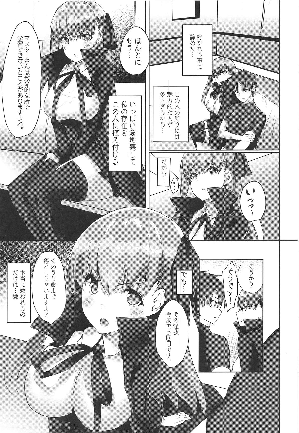 Chaldea BooB page 2 full