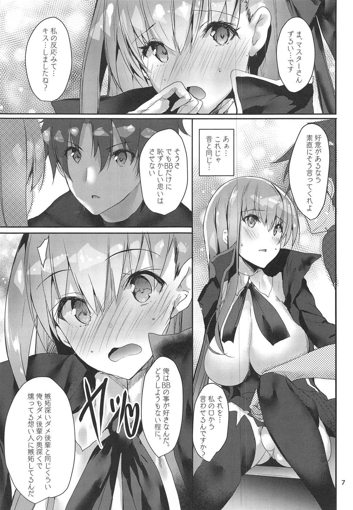 Chaldea BooB page 6 full