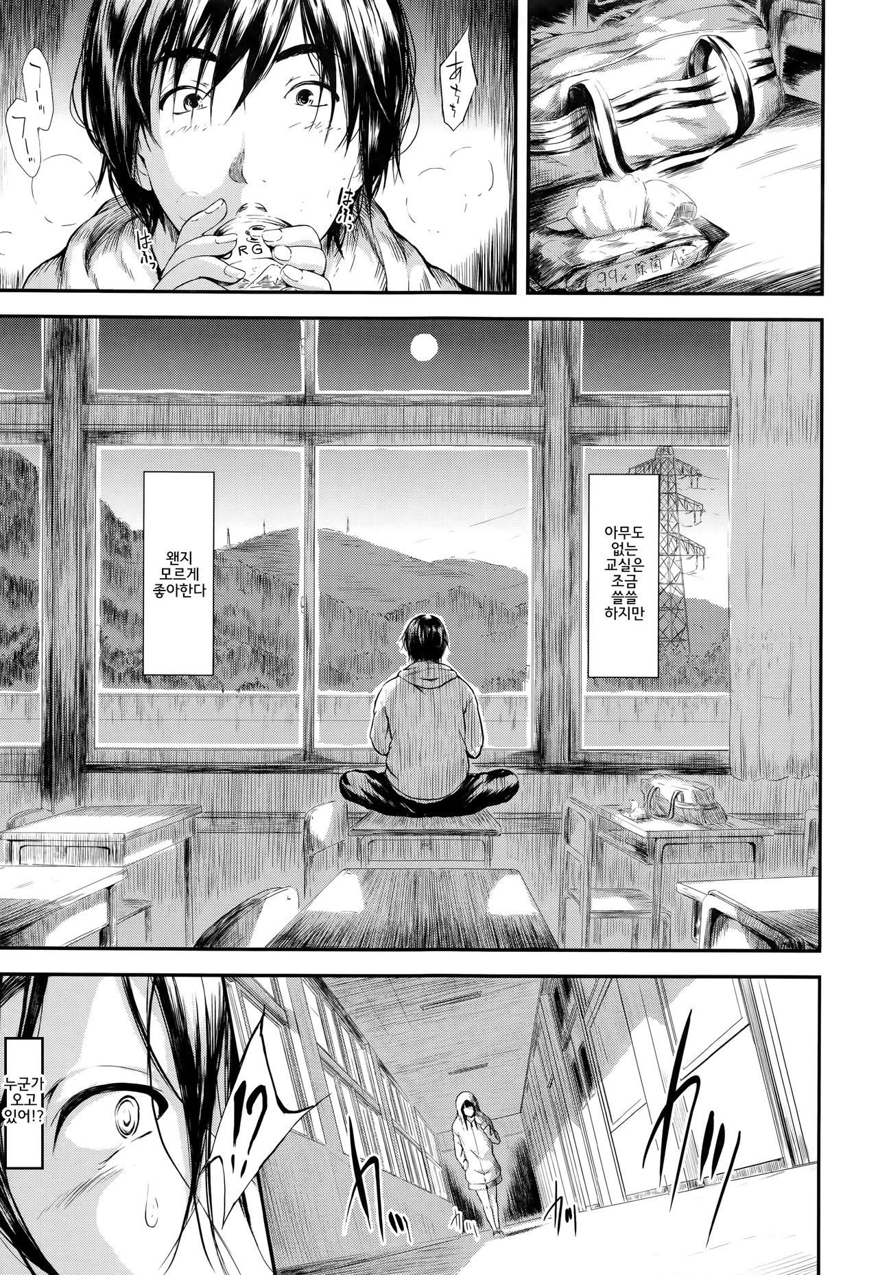 Boku Wa Vibe De Kanojo Wa Onaho│나는 바이브고 그녀는 오나홀 page 12 full