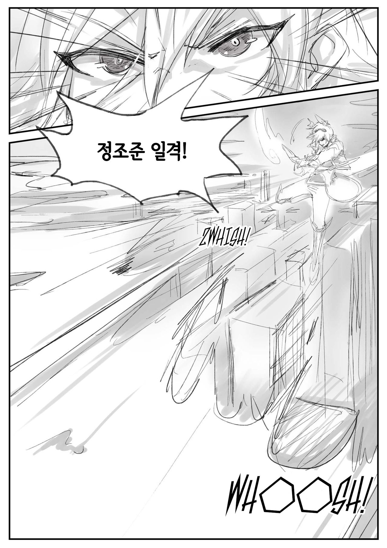 守护者之Xing page 11 full