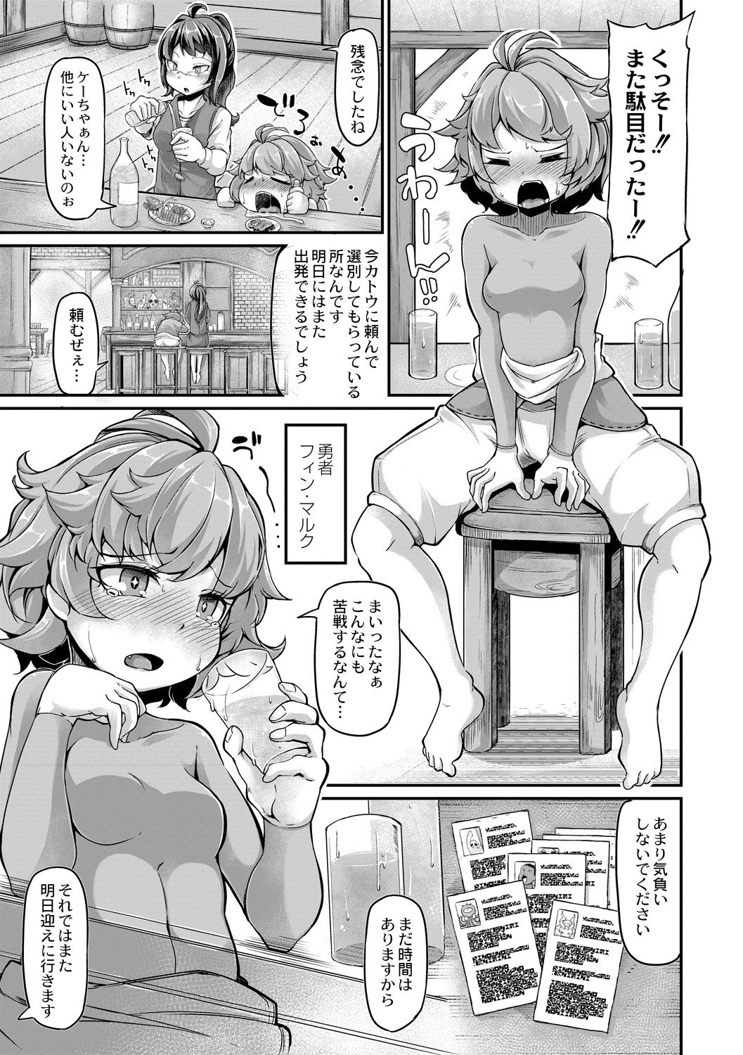 Fukkou!? Ishu Kouhai -Mazoku to Ningen no Kyousei Jidai- 7-wa page 3 full
