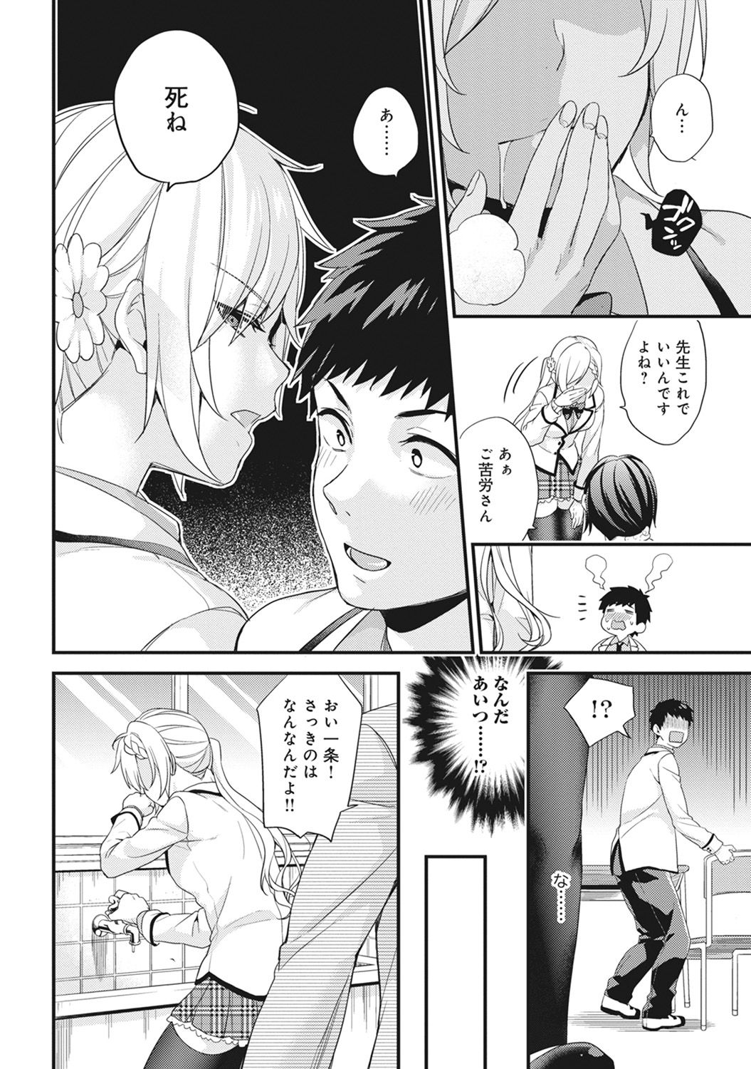 AV Senmon Gakkou e Youkoso! Ch. 1-4 page 10 full