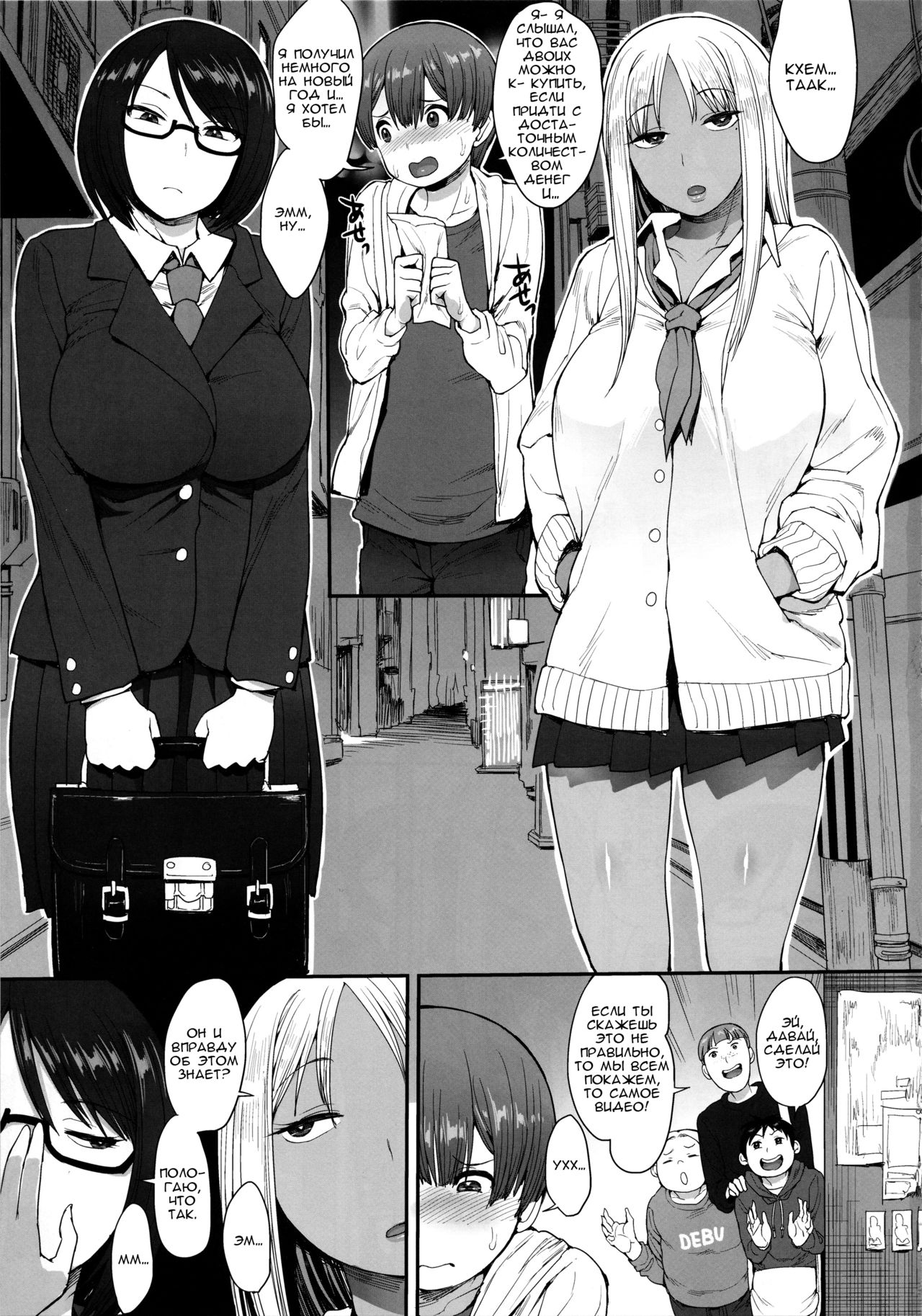 Tsuyoi Otoko ni Naritakute | I Wanna Be A Tough Guy page 12 full