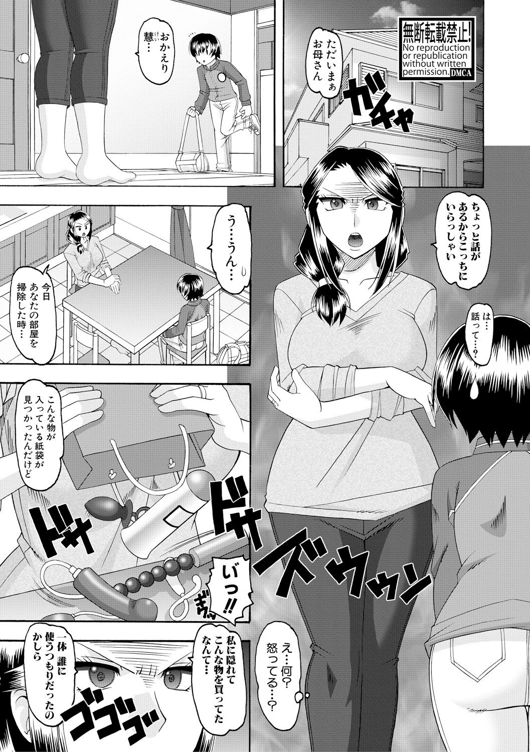 COMIC Shingeki 2018-08 page 11 full