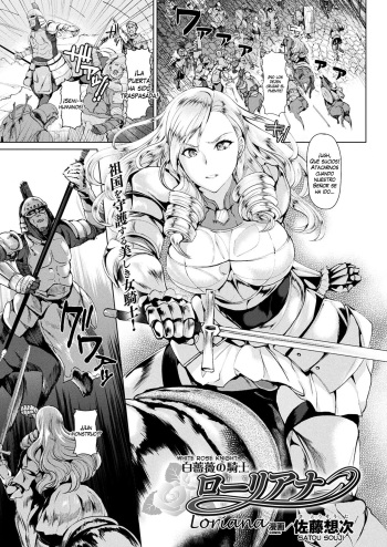 [Satou Souji] Shiro Bara no Kishi Loriana | White Rose Knight Loriana (COMIC Unreal 2017-12 Vol. 70) [Spanish] [Night Fansub] [Decensored] [Digital] cover