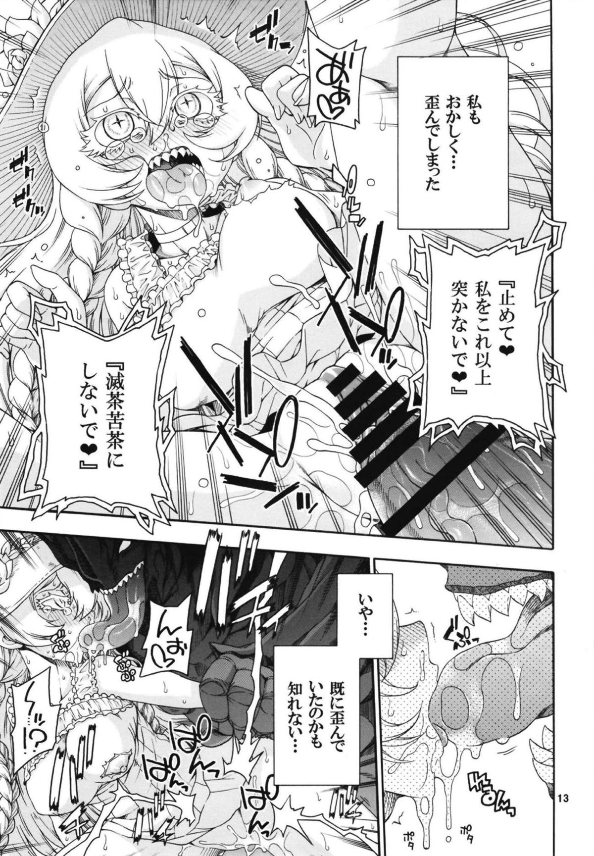 Meirei Suru to Iu no? Meireisha de Aru Kono Watashi ni...!! page 12 full