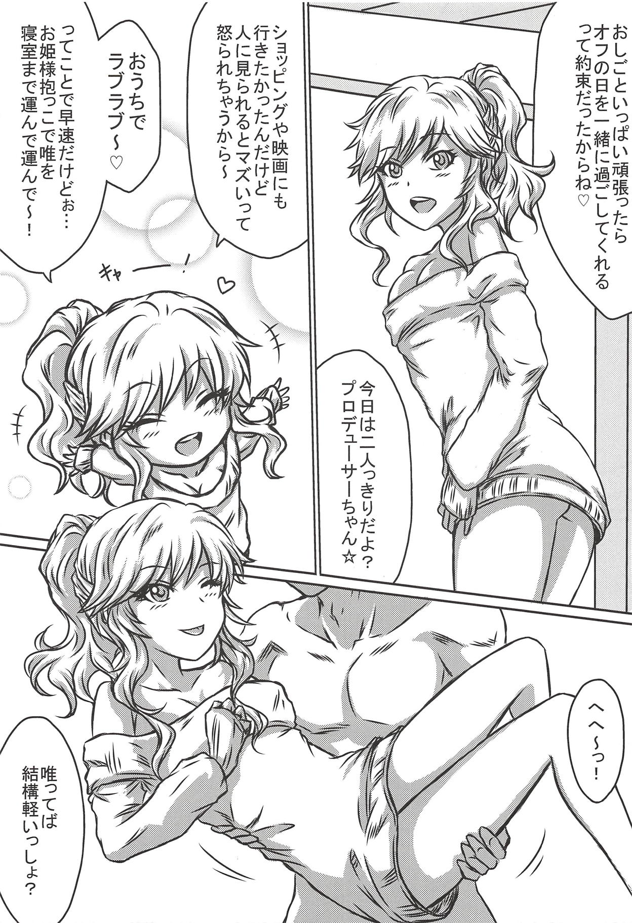 Yui-chan to Ecchi page 4 full