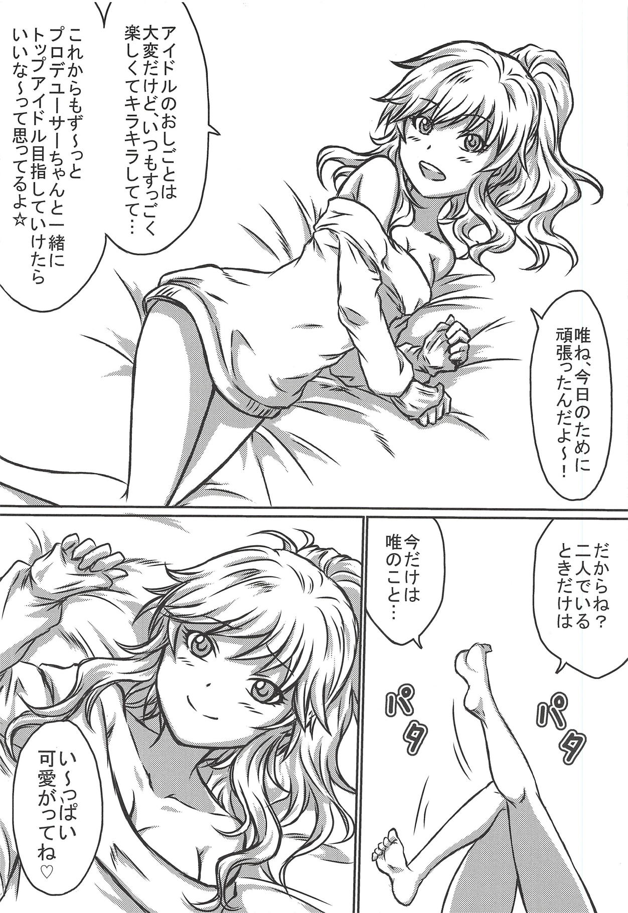 Yui-chan to Ecchi page 5 full