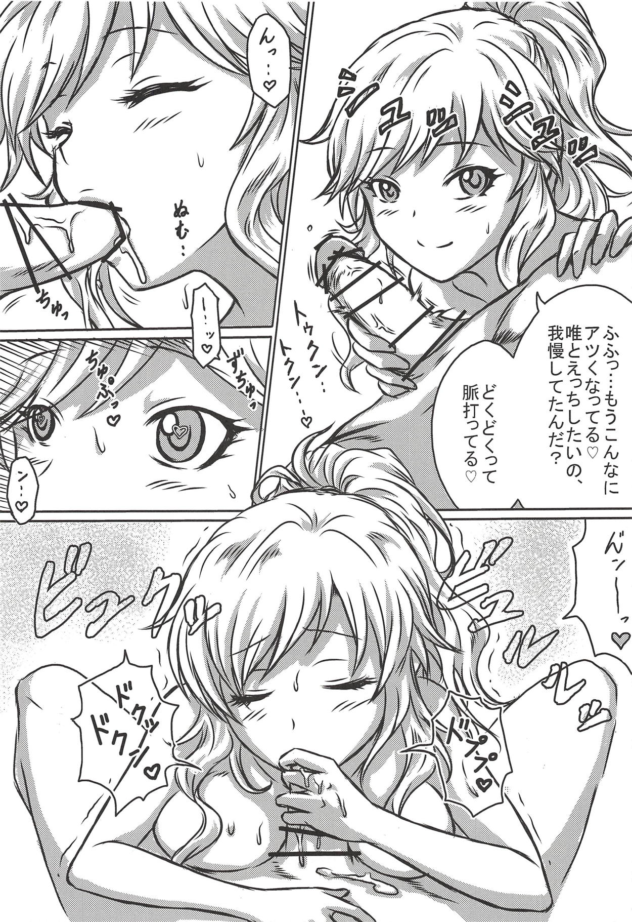 Yui-chan to Ecchi page 6 full