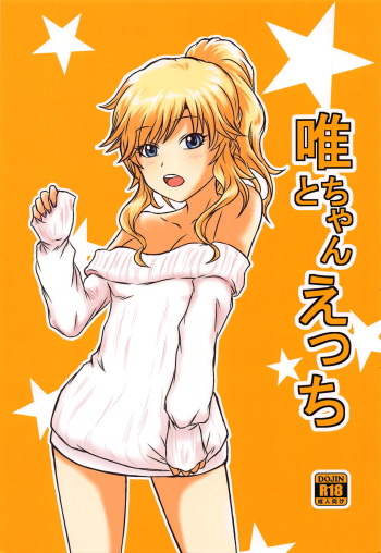 (C91) [Momosakiiro (Momosaki)] Yui-chan to Ecchi (THE IDOLM@STER CINDERELLA GIRLS) cover
