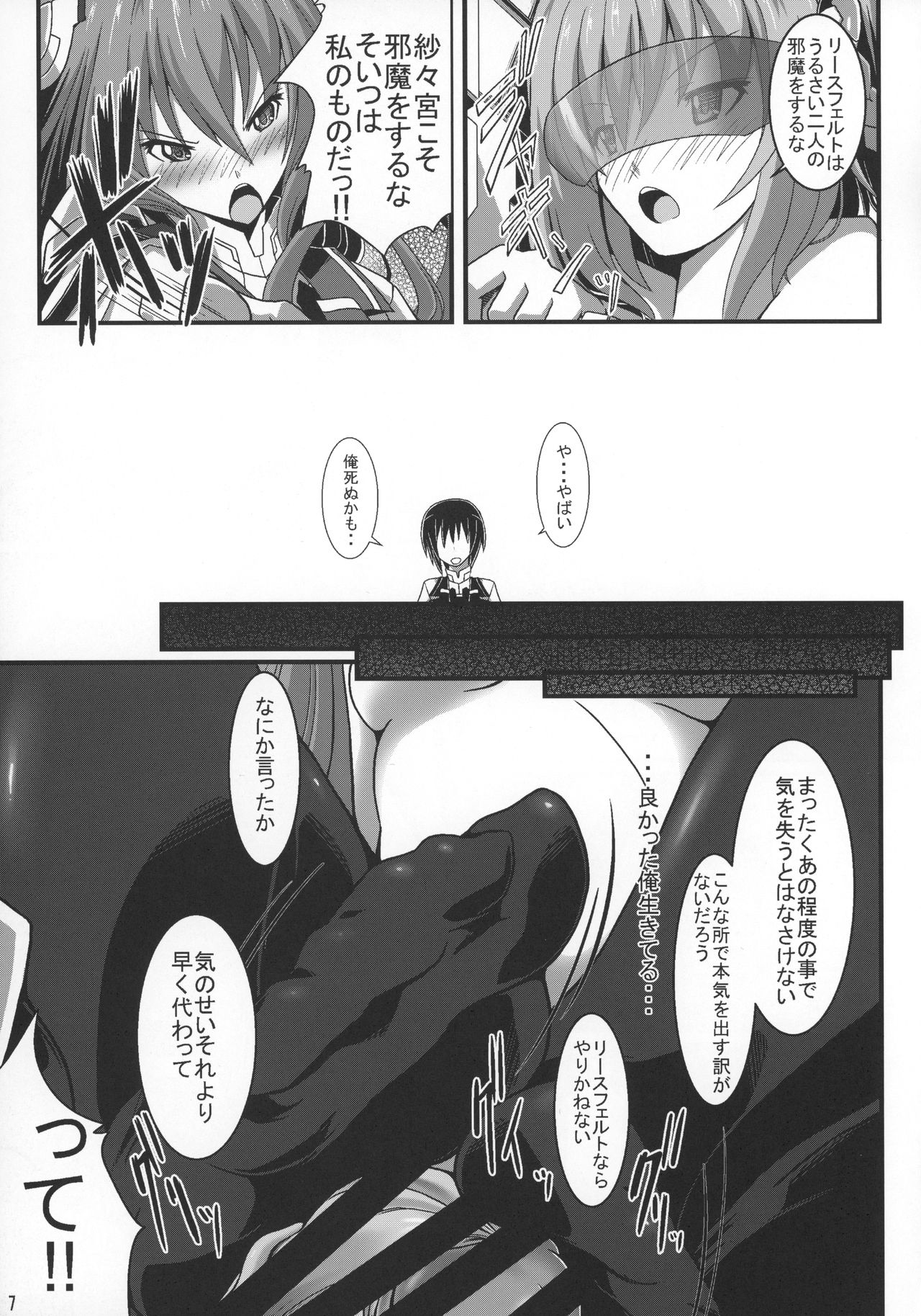 Double Asta page 8 full
