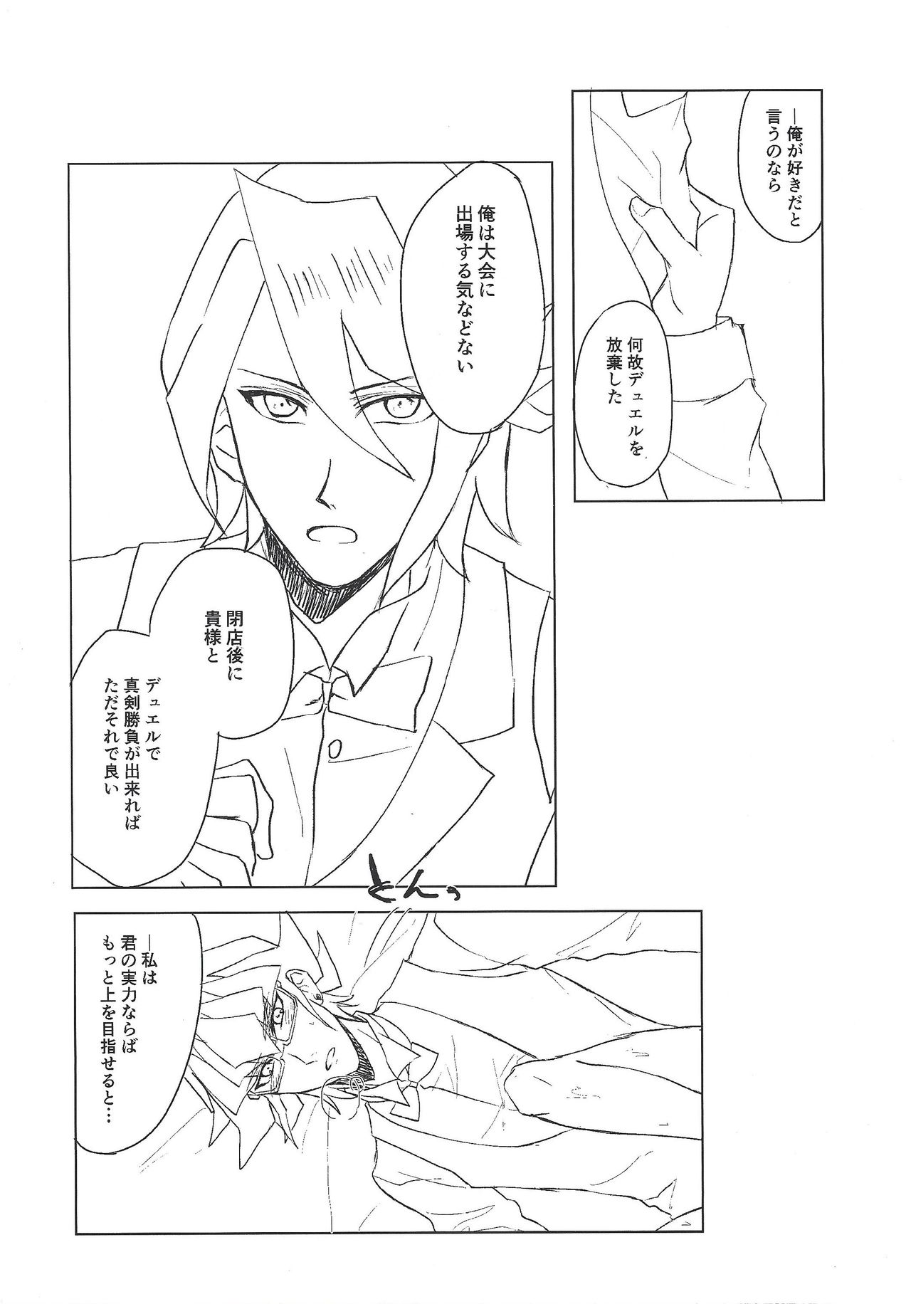 EroHon page 10 full