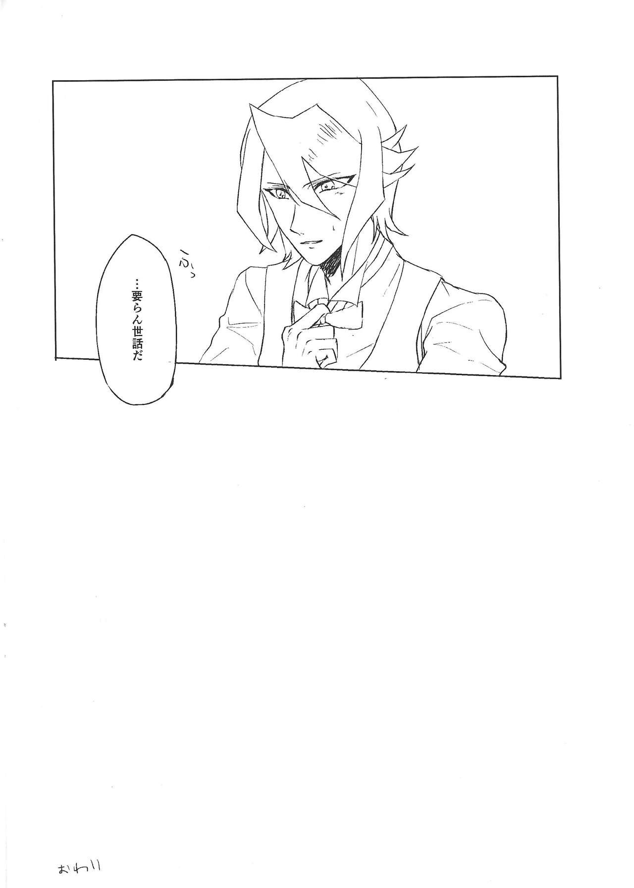 EroHon page 11 full