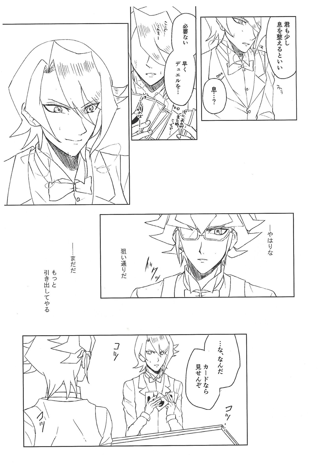 EroHon page 6 full