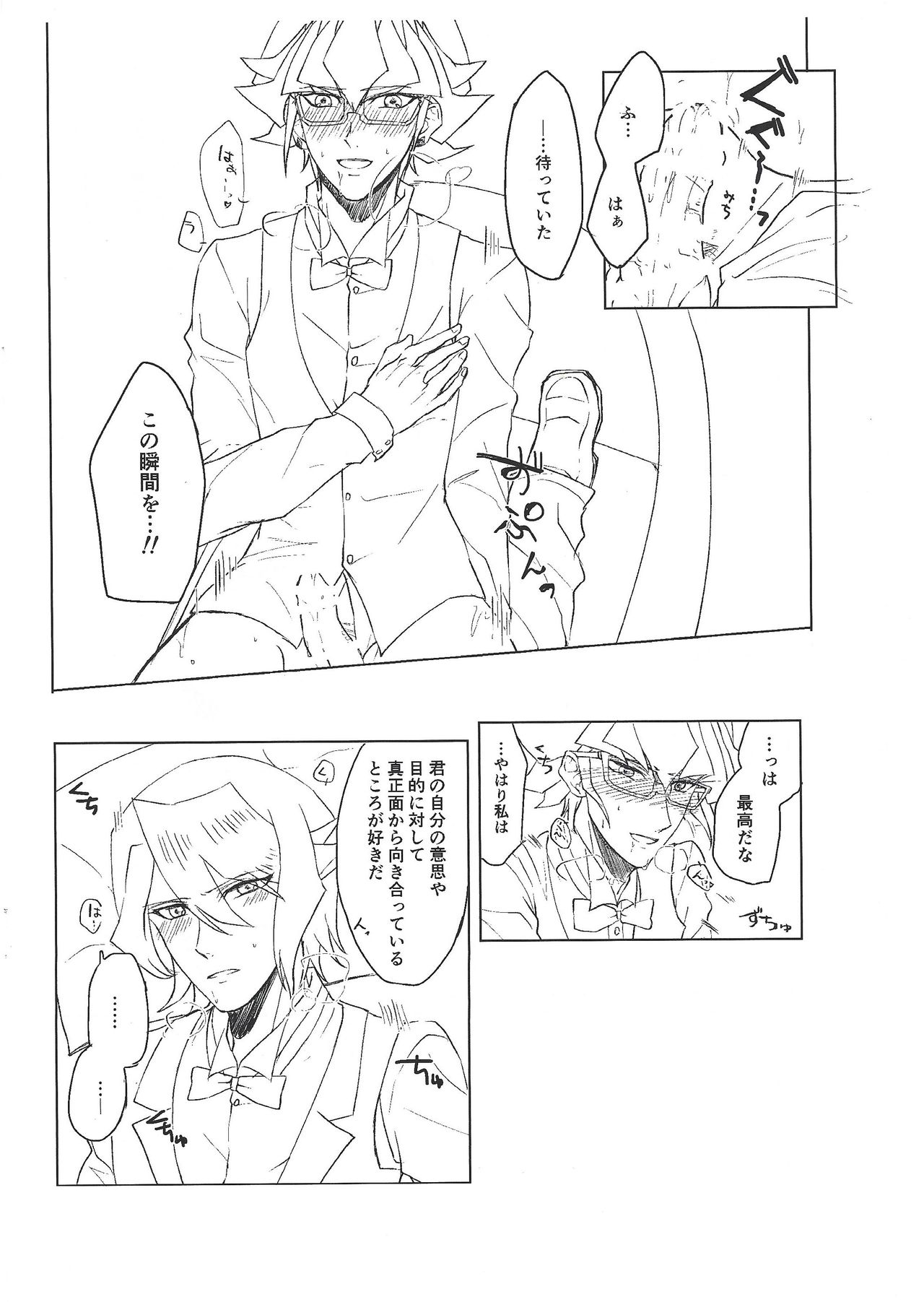 EroHon page 9 full