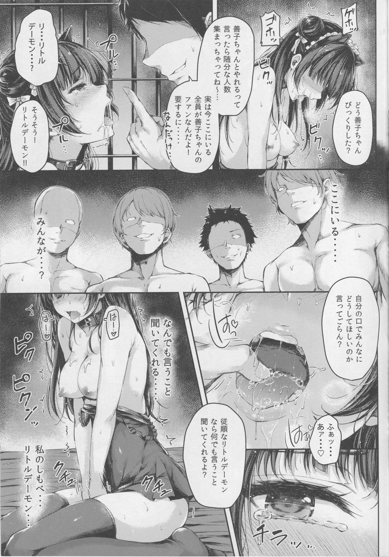 Datenshi Corruption II page 12 full