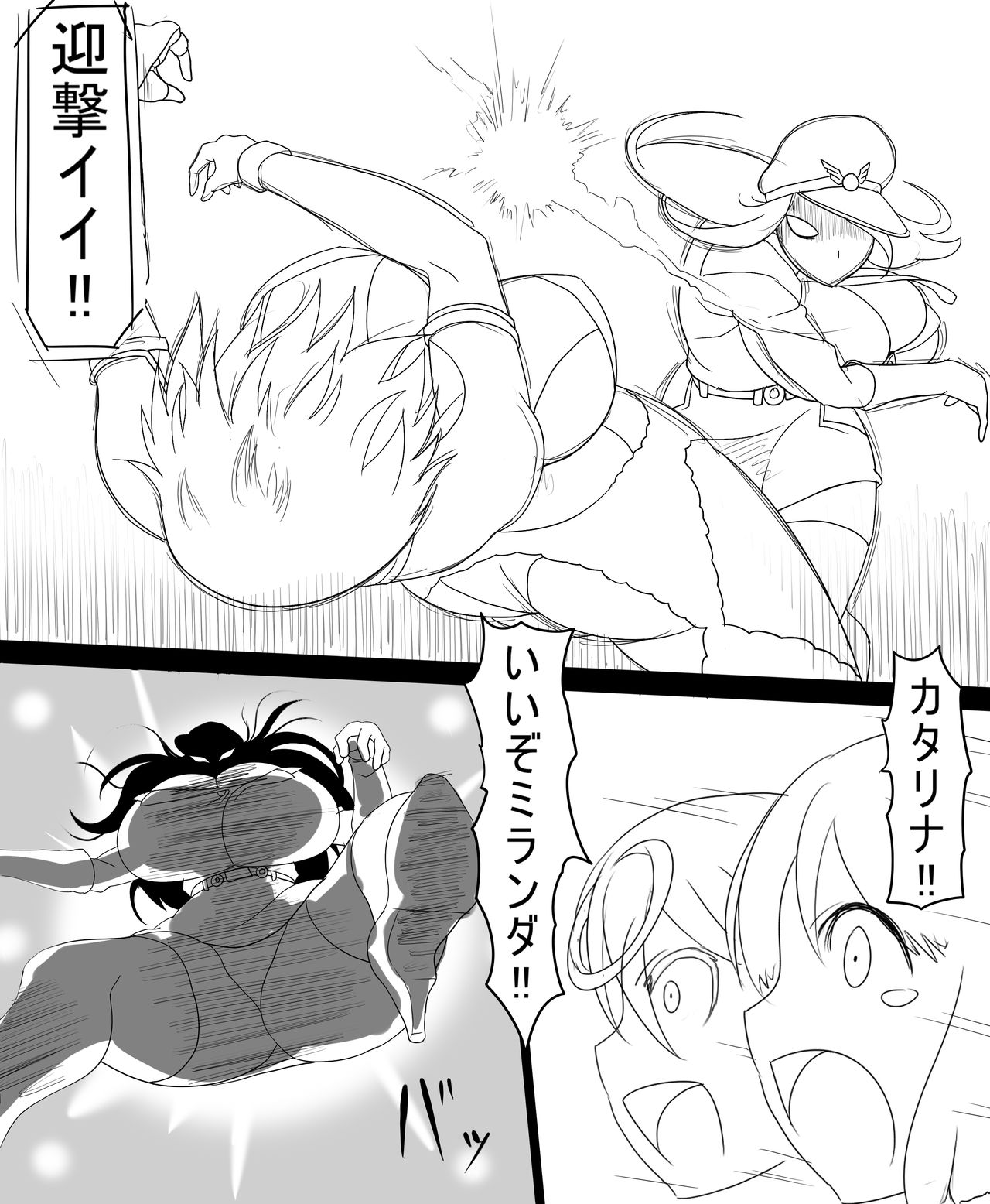 Catalina VS Miranda page 10 full