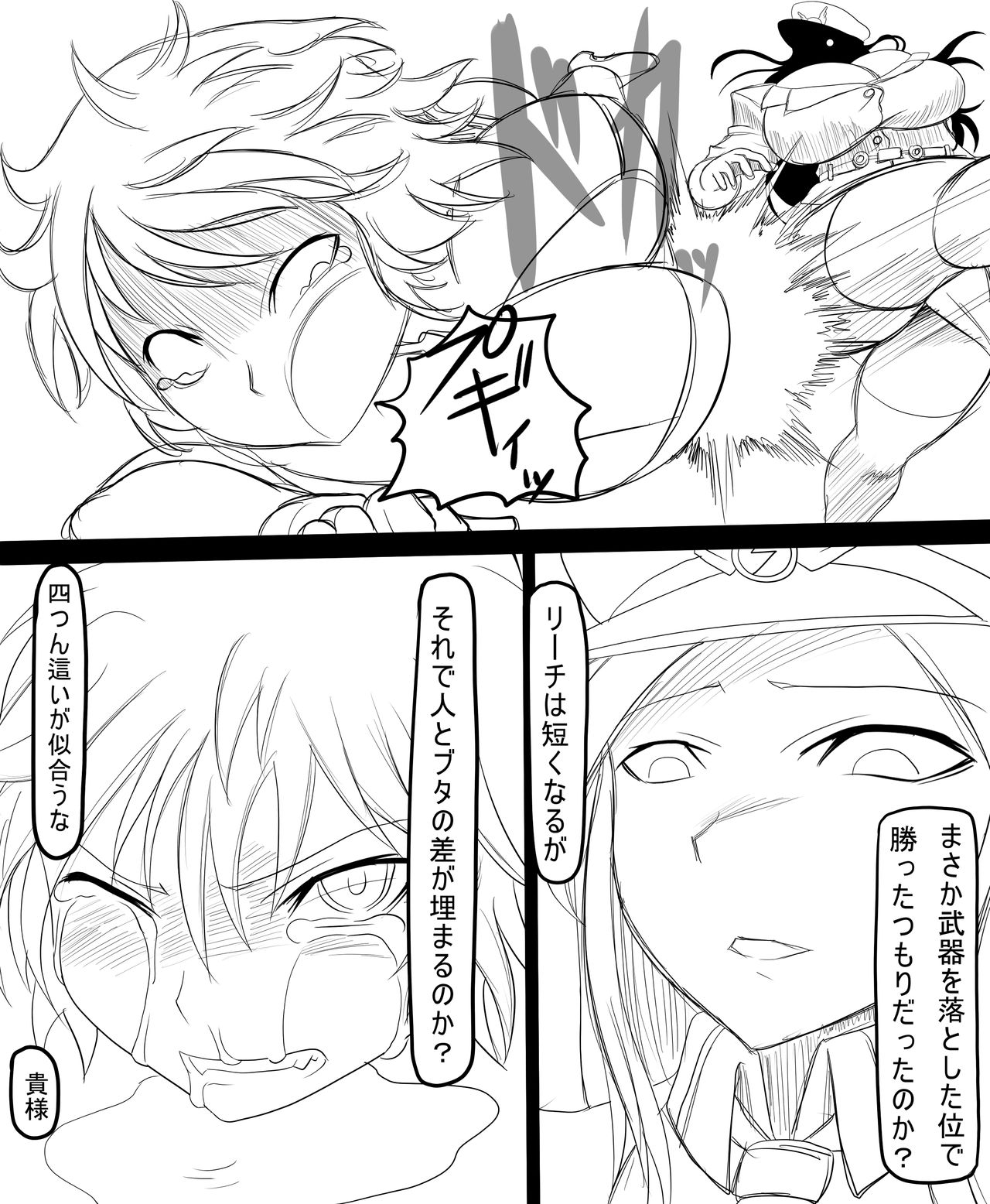 Catalina VS Miranda page 12 full