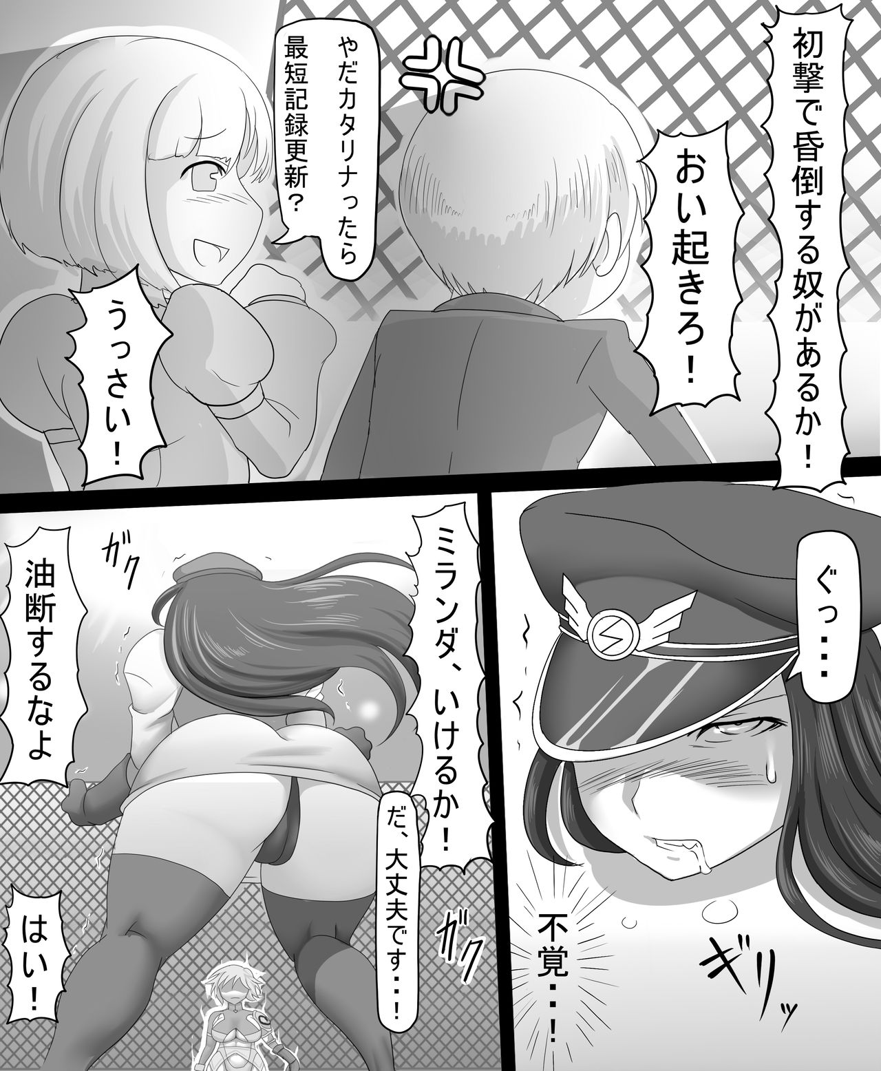 Catalina VS Miranda page 2 full