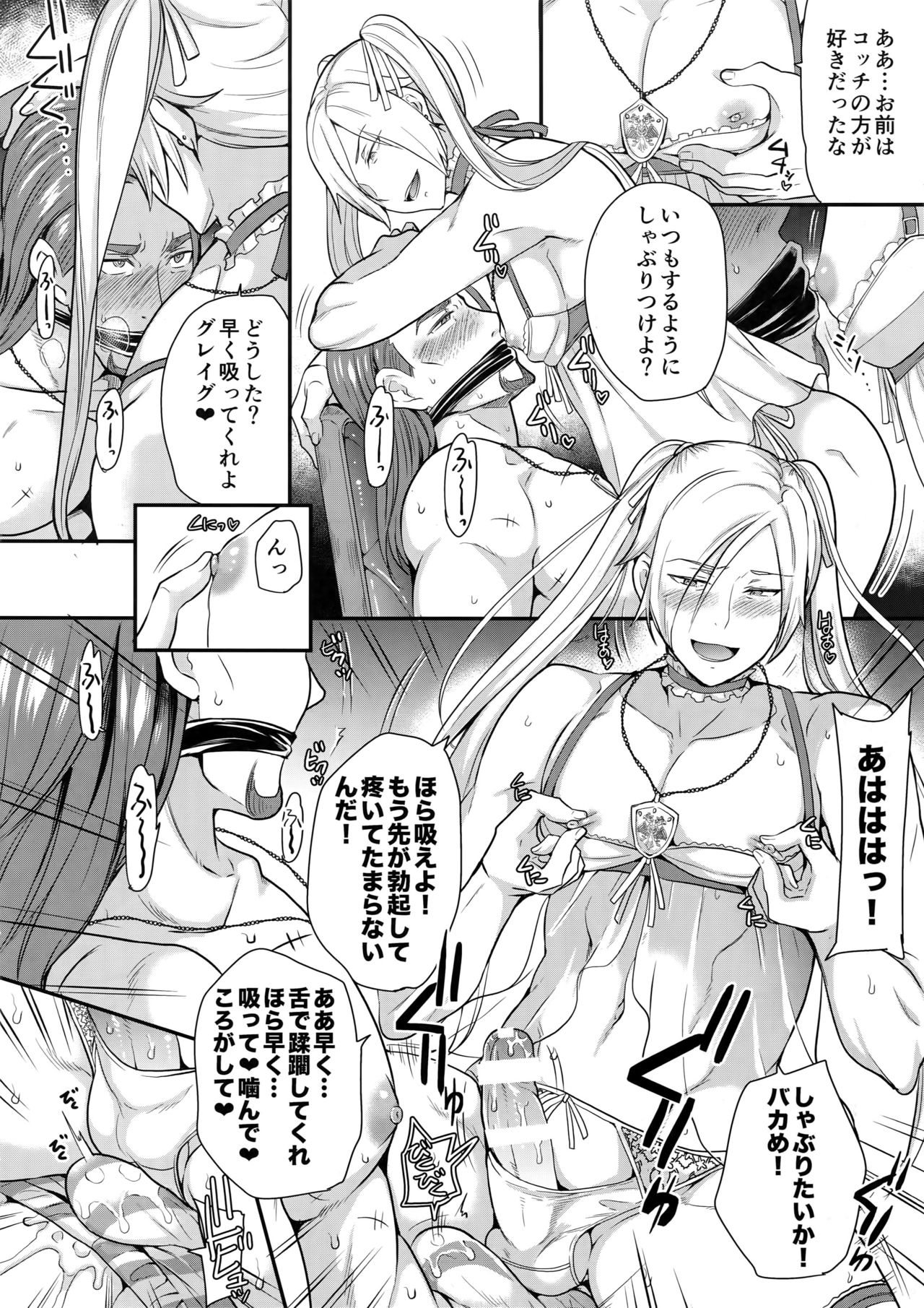 Eiyuu Shibori! page 9 full