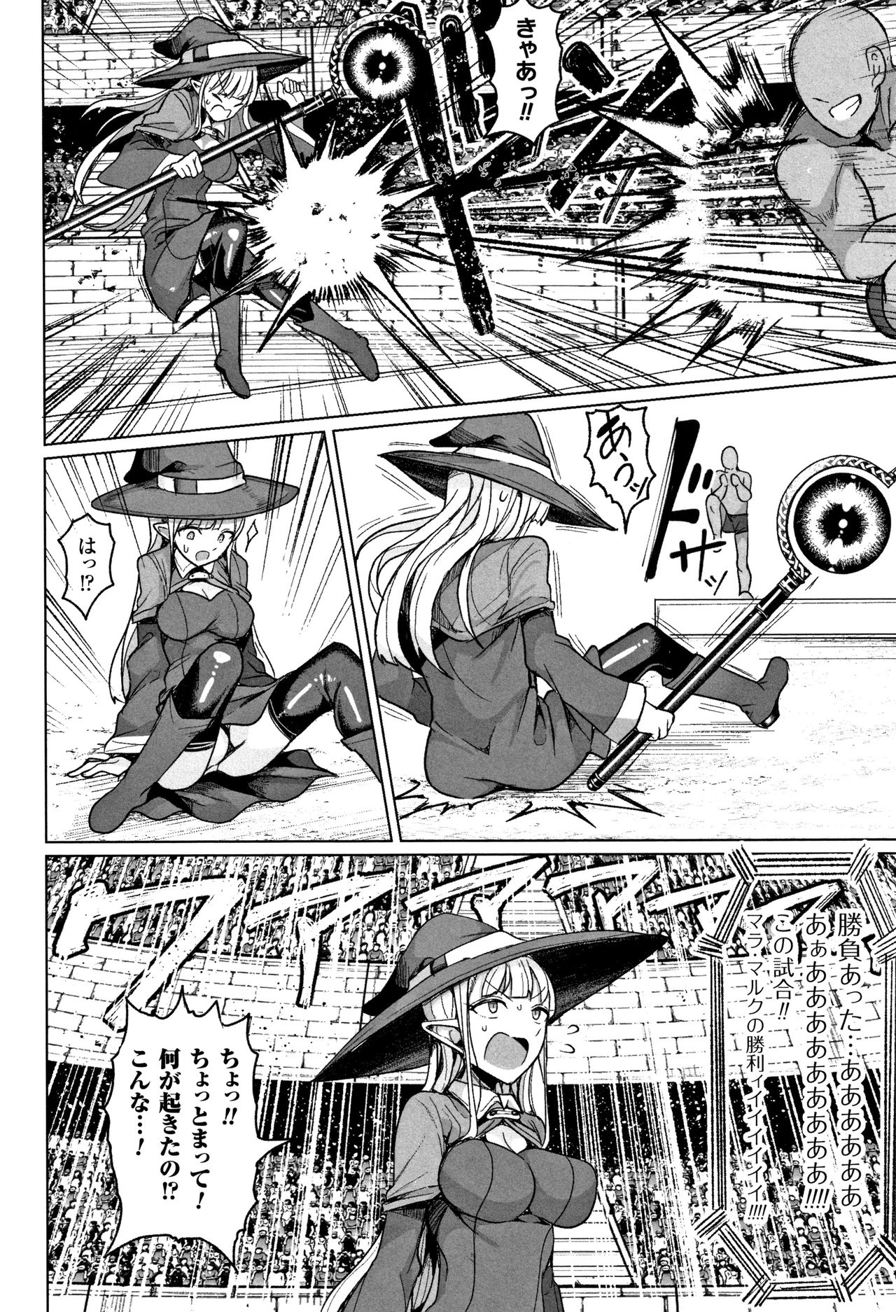 Koubi wa Mechakucha Kimochi Ii - Mating feels really good page 11 full