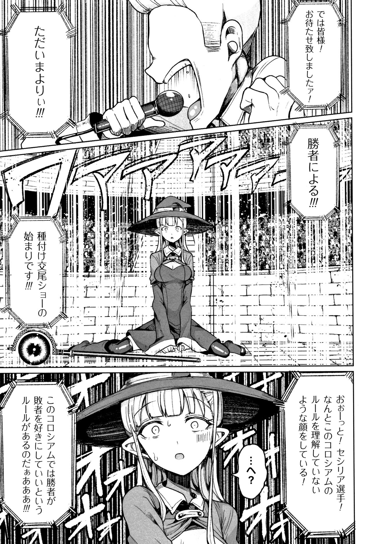 Koubi wa Mechakucha Kimochi Ii - Mating feels really good page 12 full