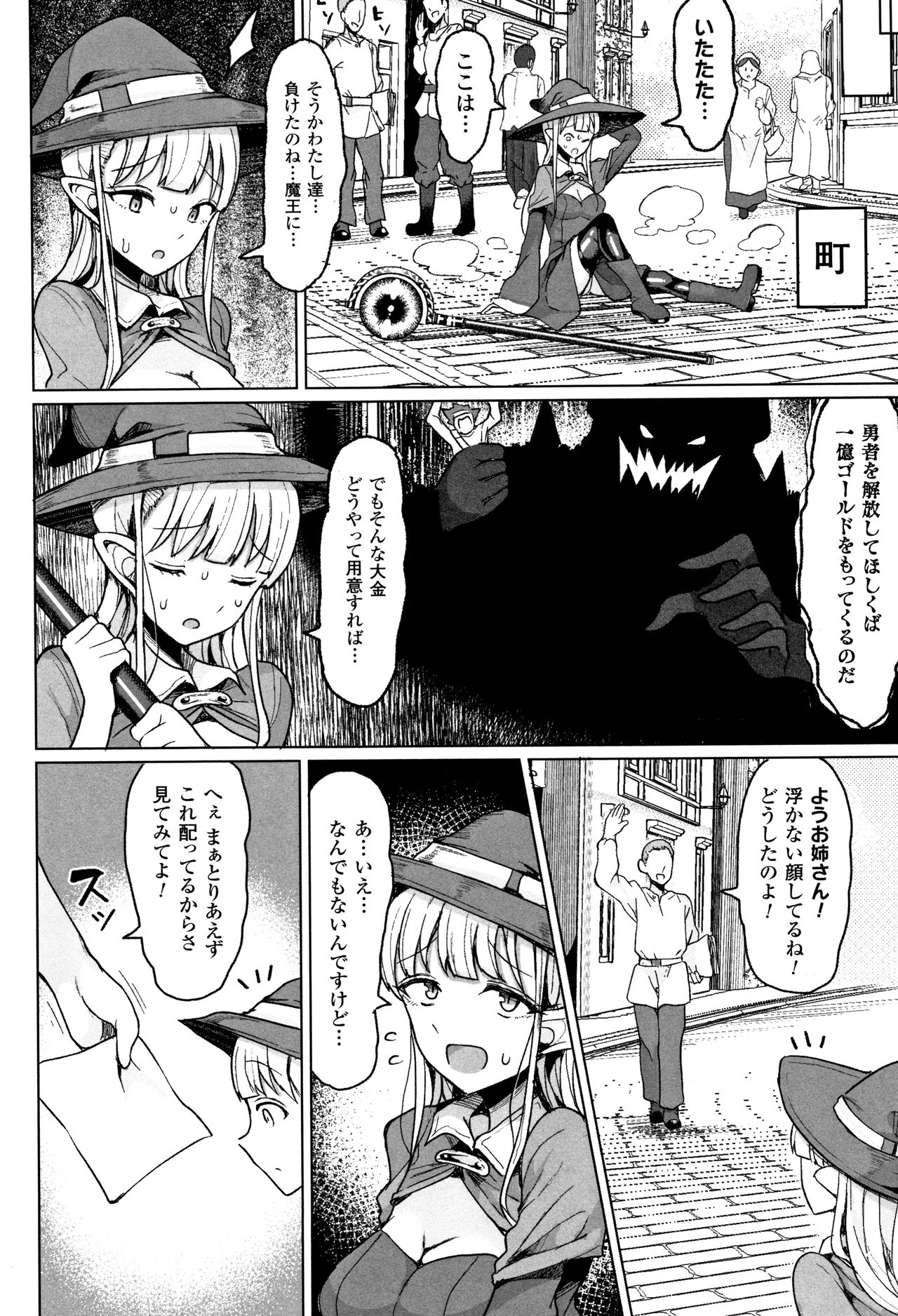 Koubi wa Mechakucha Kimochi Ii - Mating feels really good page 7 full