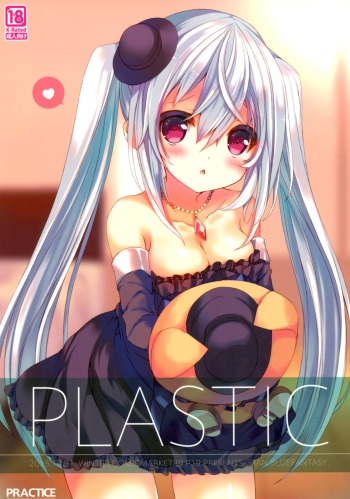 (C89) [practice (p19)] PLASTIC [Incomplete] cover