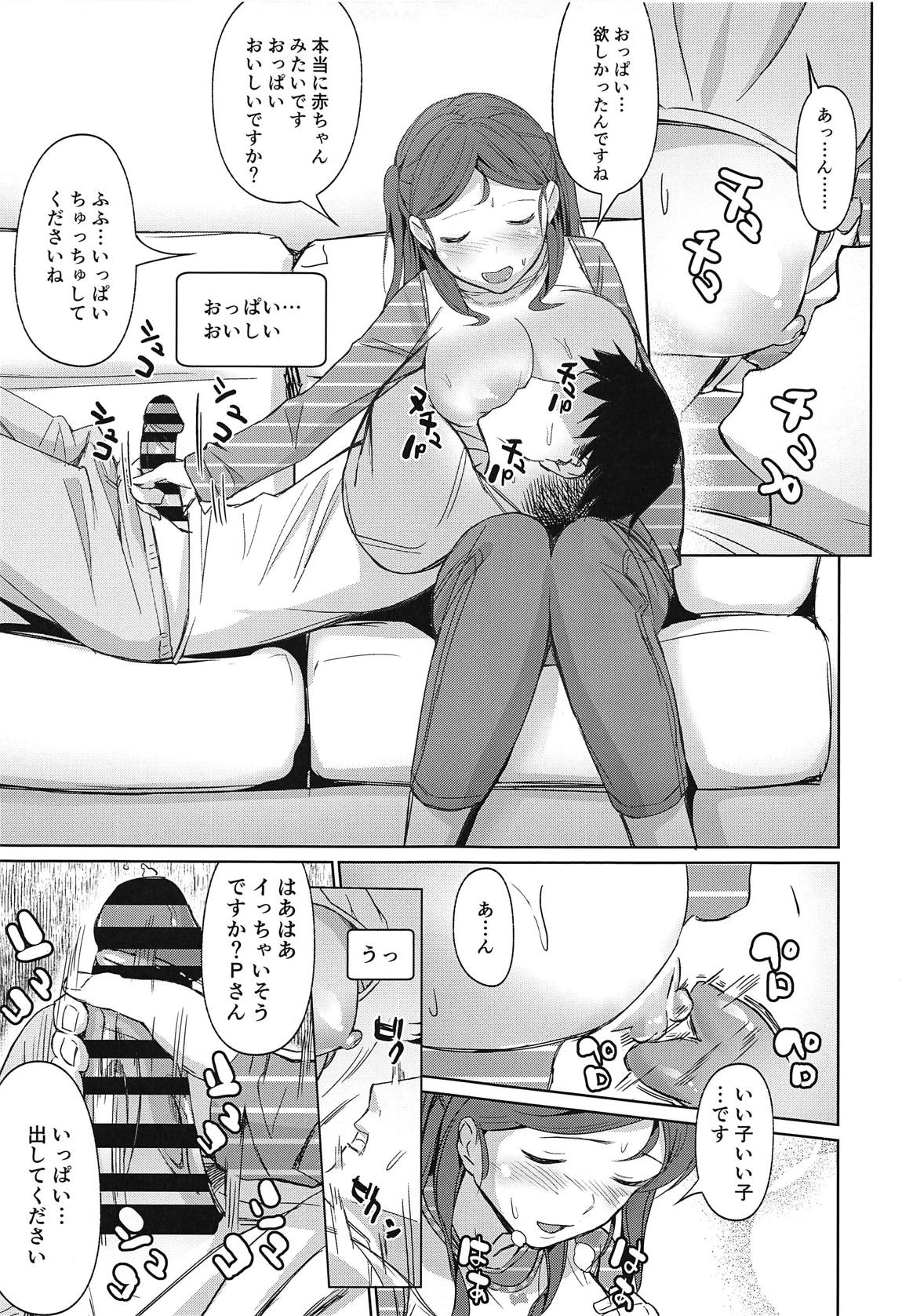 Watashi no Ohiza Tsukaimasu ka? page 10 full