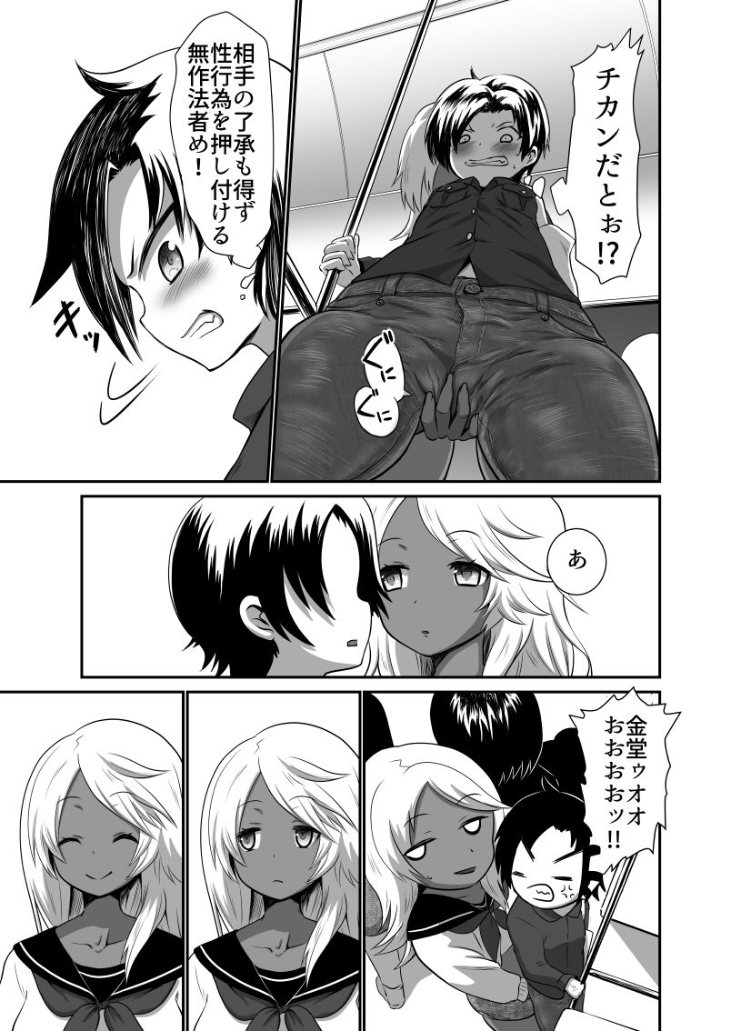 Hot Pants Futanari Gakuen 2 page 7 full