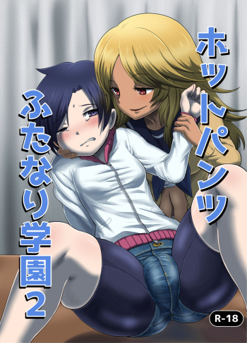 [Nounai Zayaku (Uchikura)] Hot Pants Futanari Gakuen 2 cover