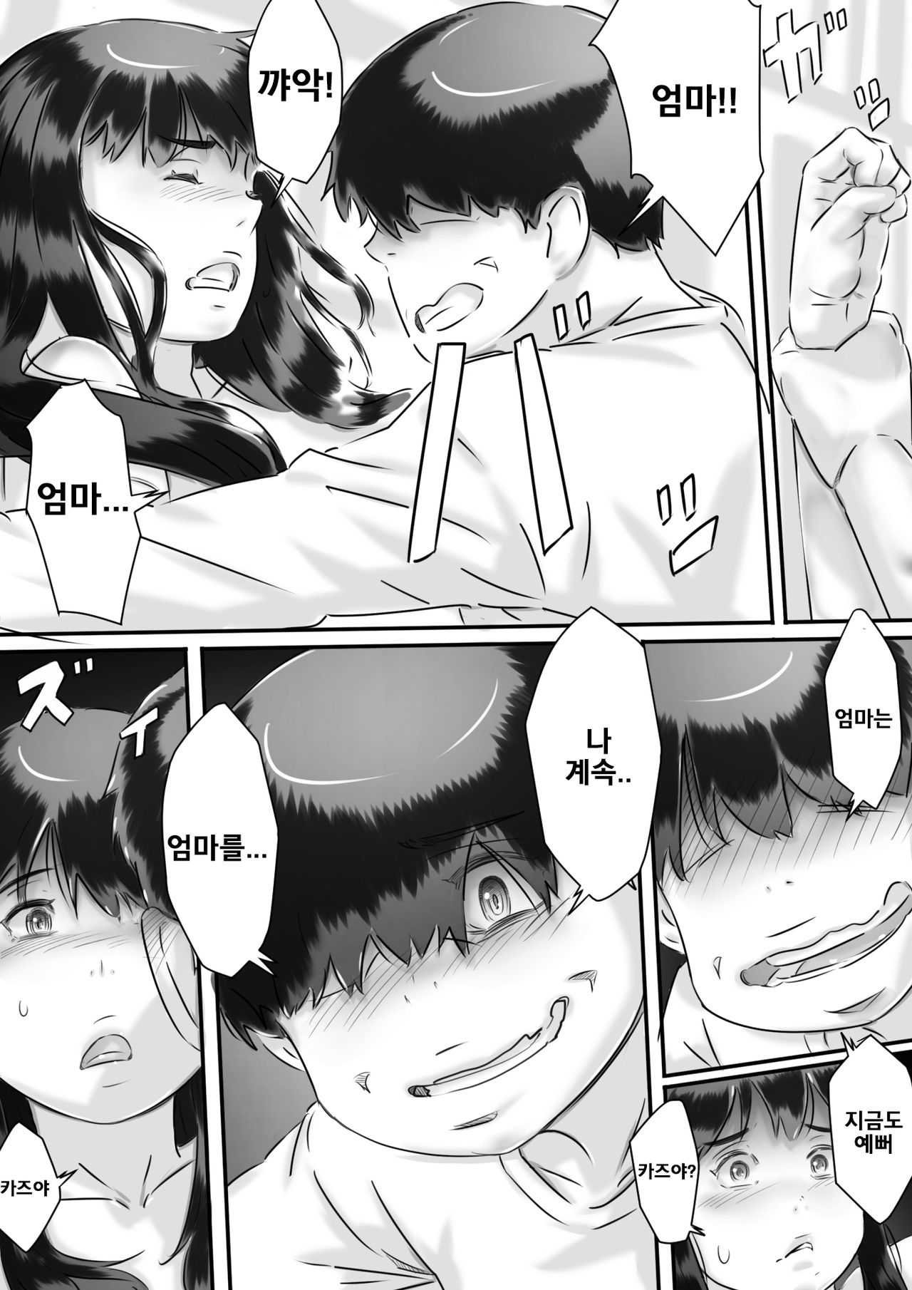 Haha to no Seikatsu. | 엄마와의 성활. page 10 full