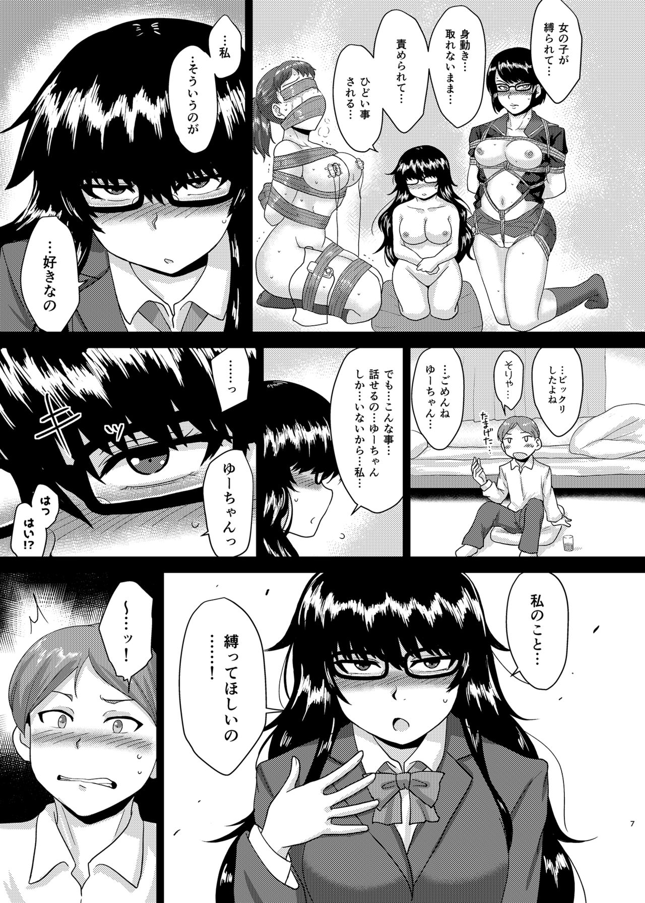 Tarashina-san Hatsujouchuu page 6 full