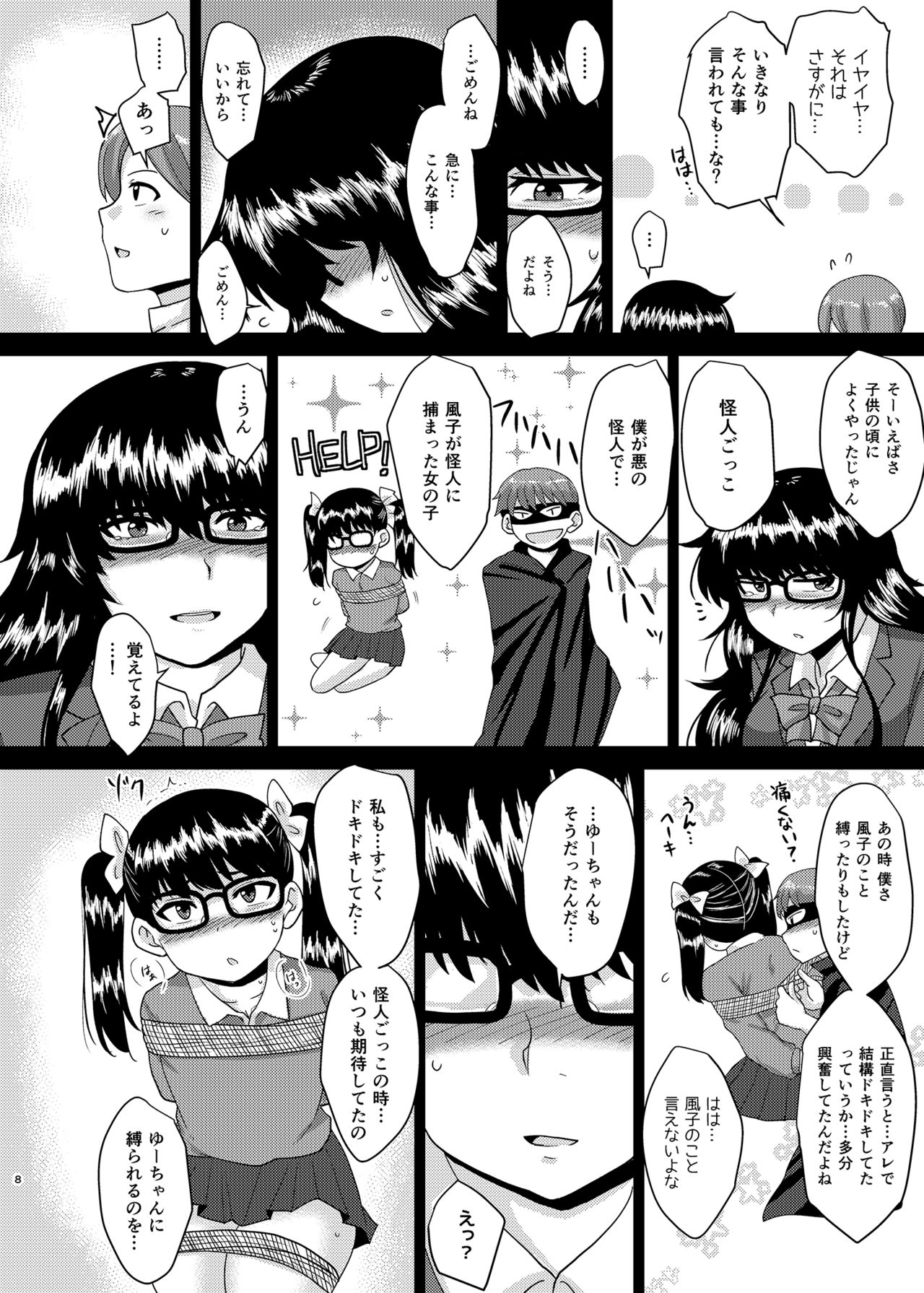Tarashina-san Hatsujouchuu page 7 full