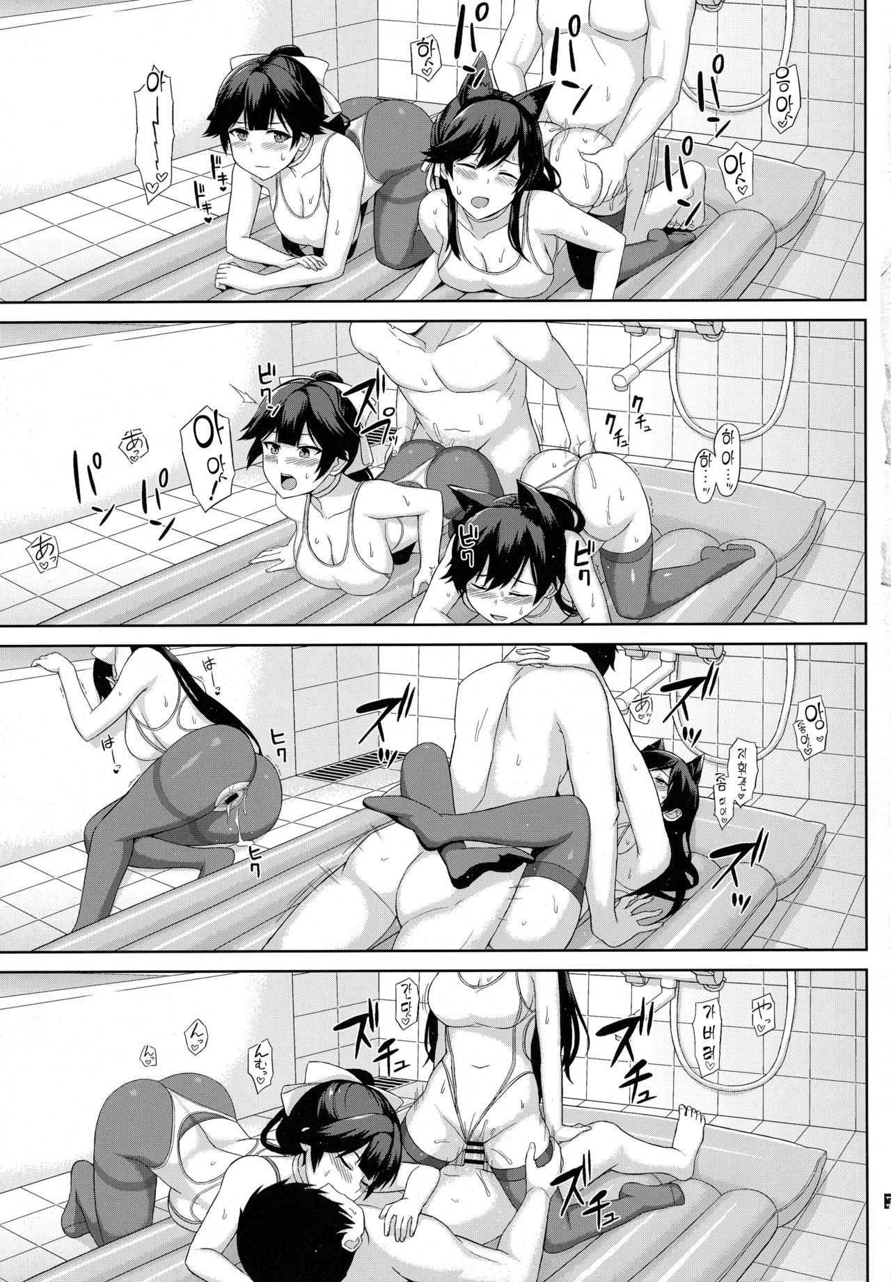 AzuLan Soap-bu -Juuou Hen- | 아즈렌 소프부 -중앵 편- page 11 full
