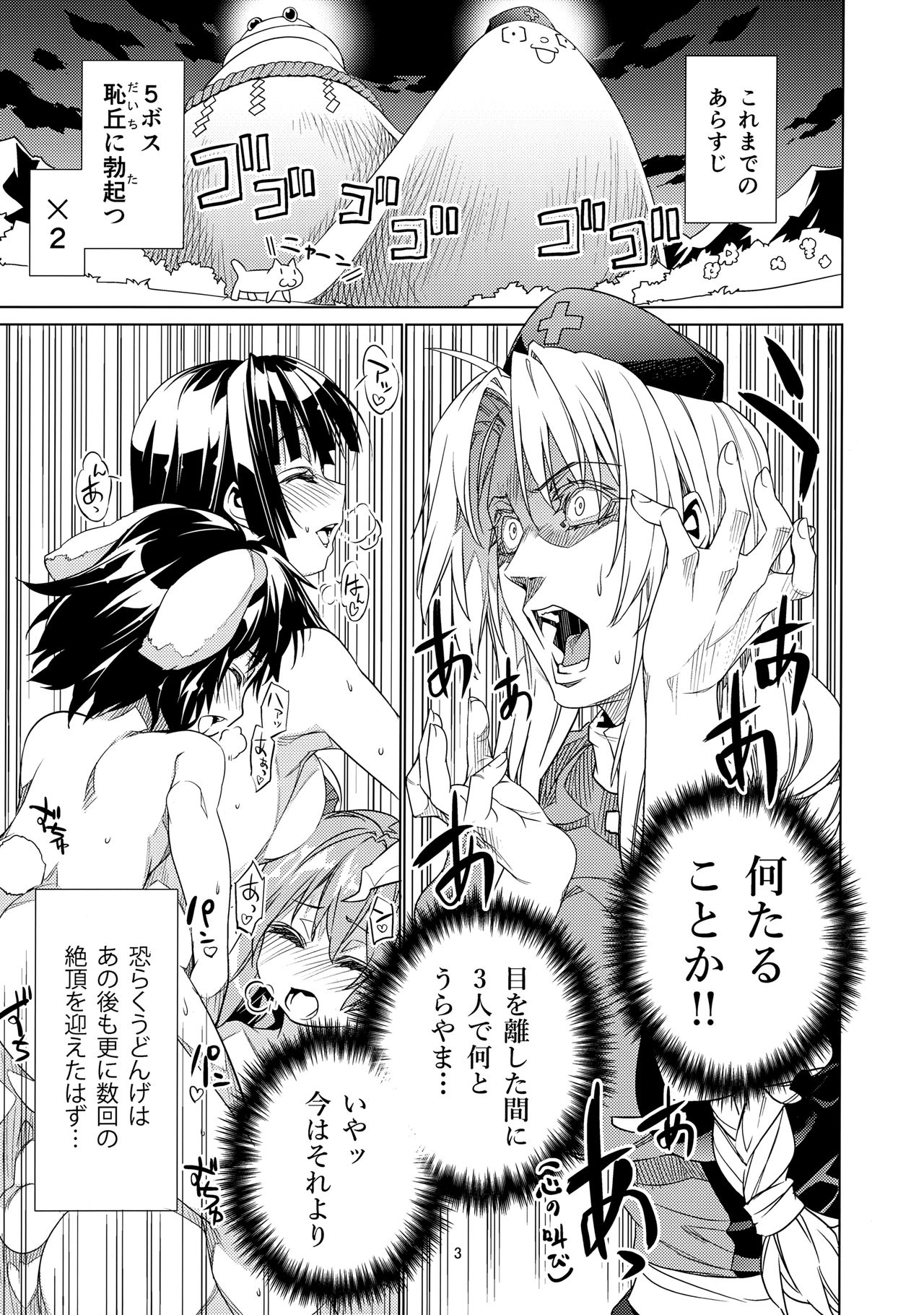 Sanae Udon 9 tama page 2 full